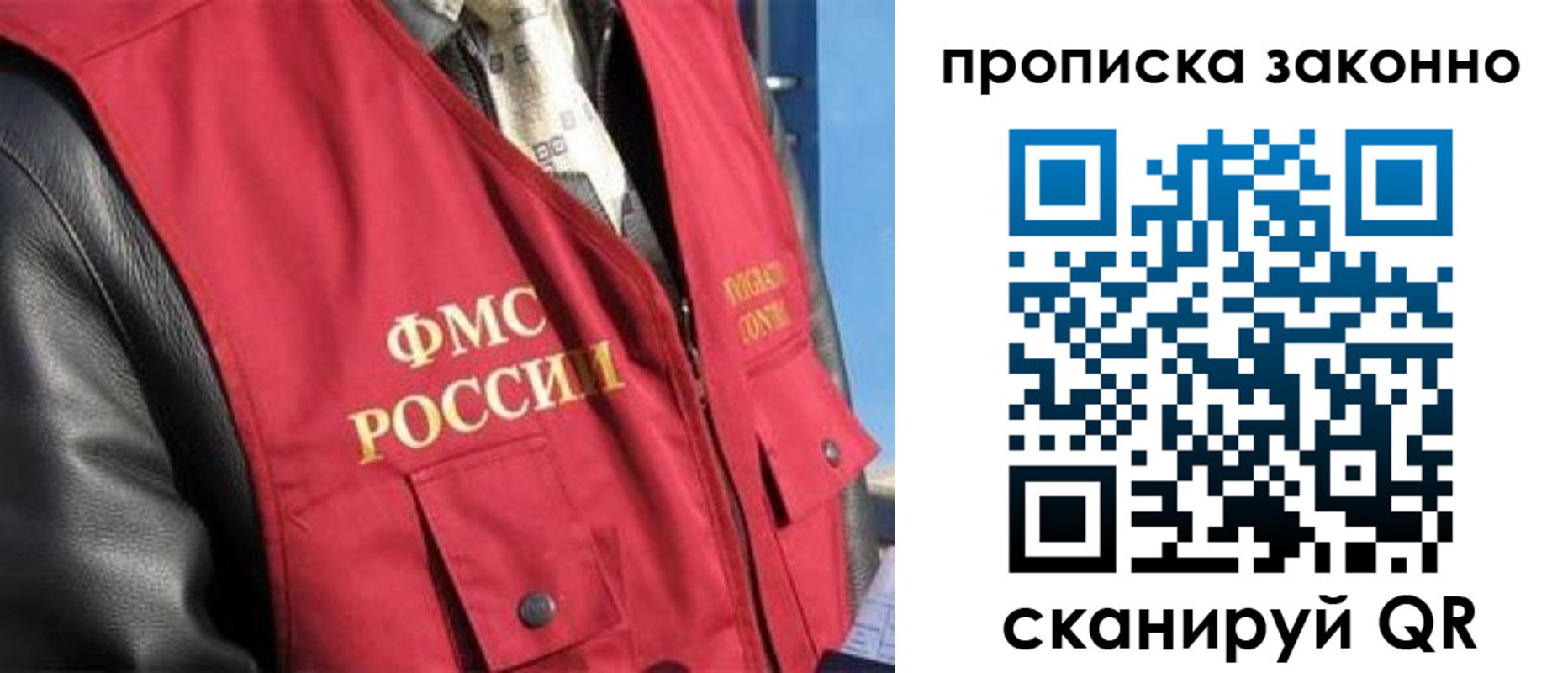 прописка для военкомата в Темрюке